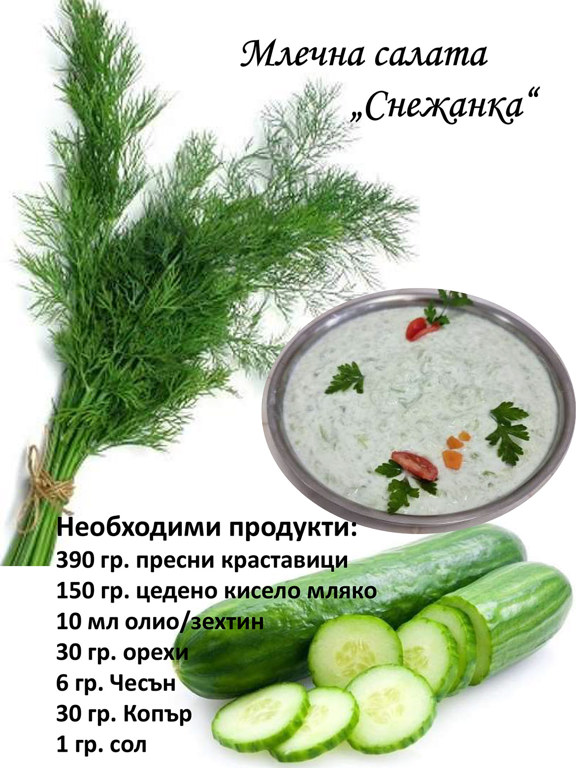 mlechna salata